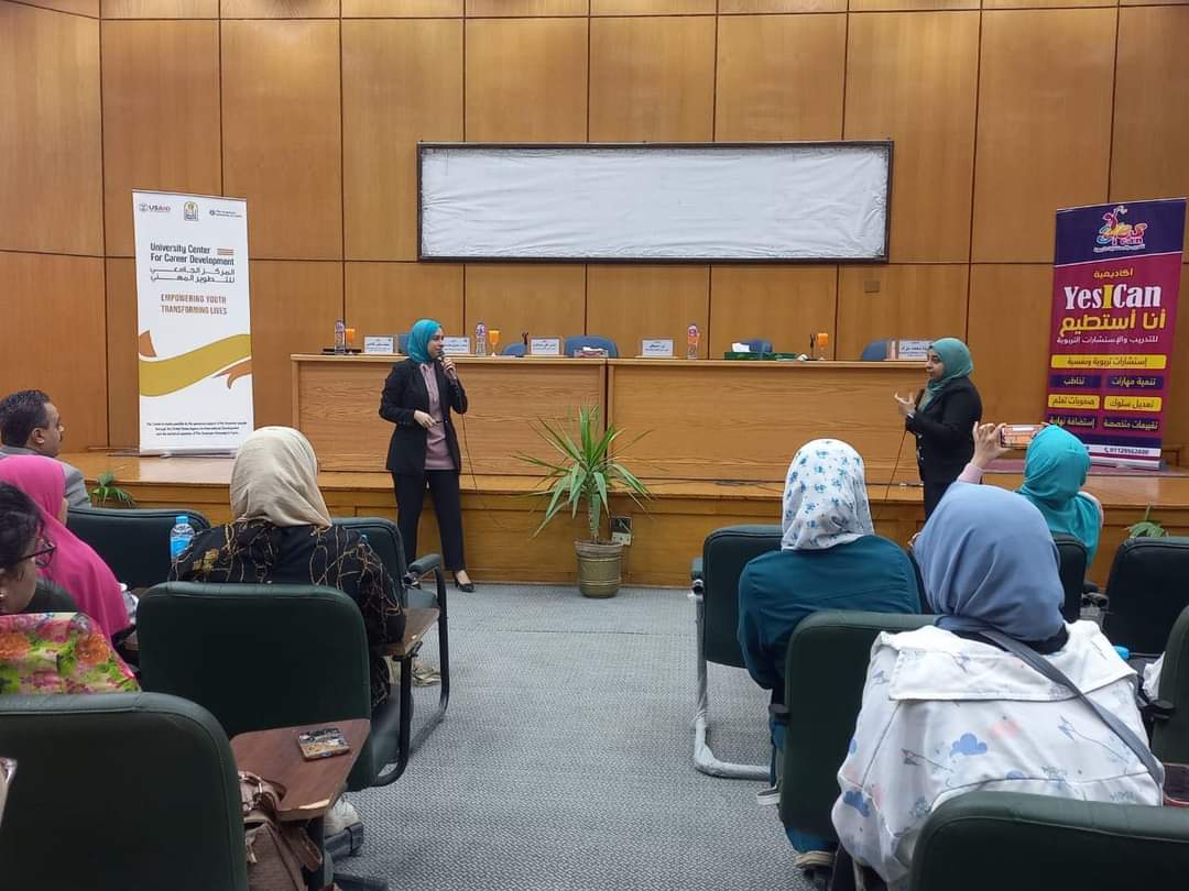 المركز الجامعى للتطوير المهنى UCCD بجامعة أسيوط ينظم ندوة تعريفية حول الوظائف3