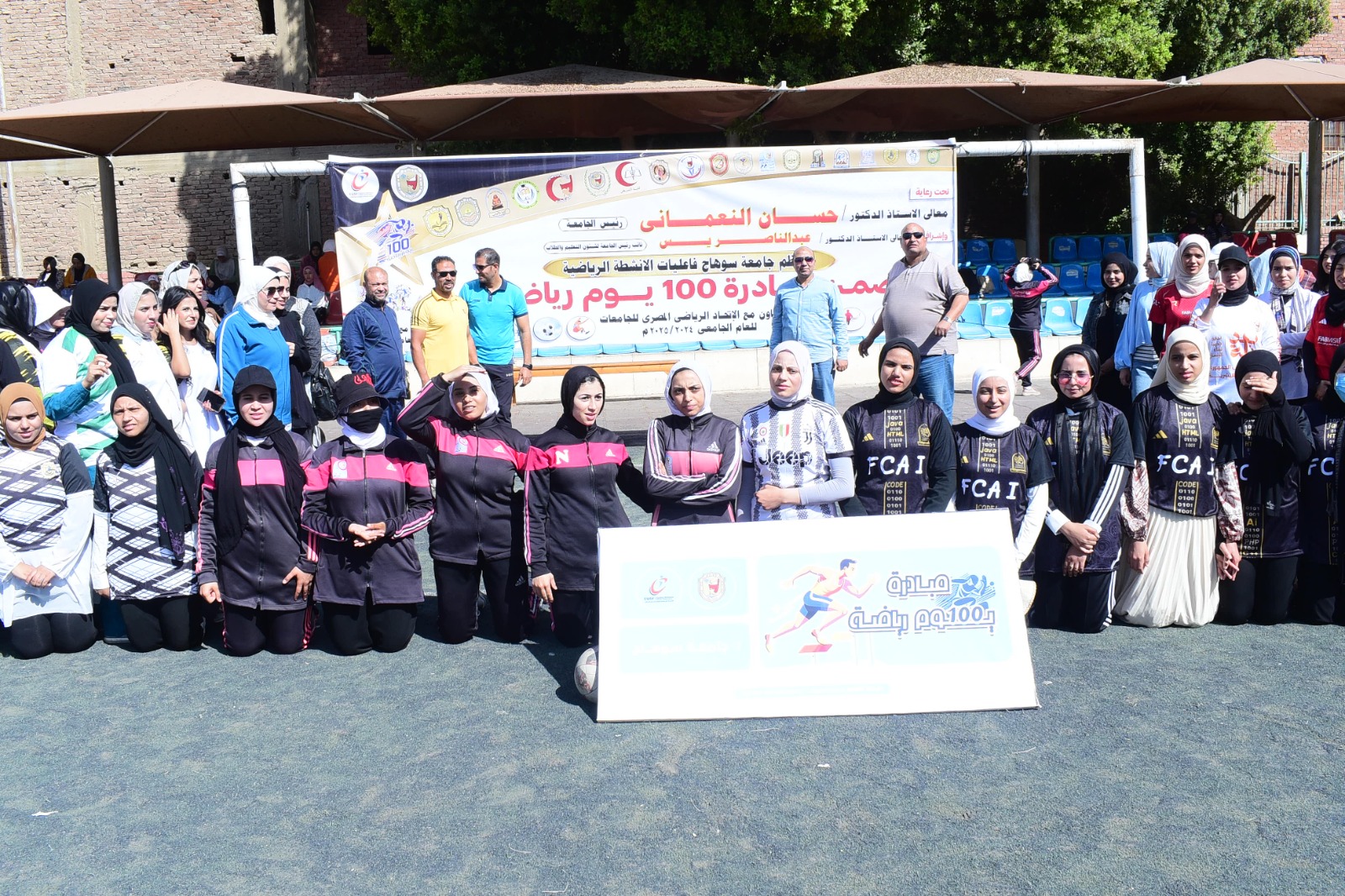 جامعة سوهاج تنظم اليوم الرياضي للفتاة الجامعية ضمن مبادرة 