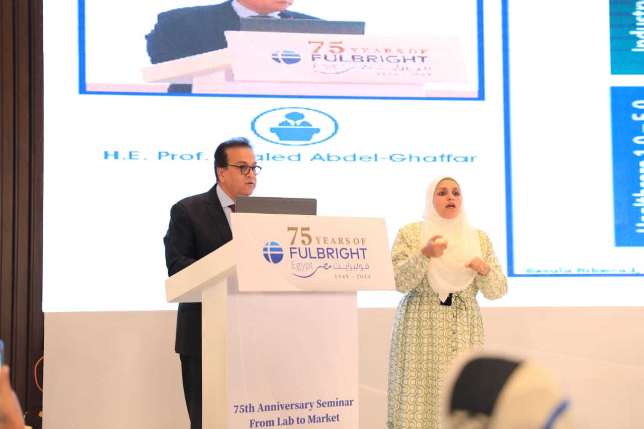 احتفالية ذكري فولبرايت الـ 75 بحضور السفيرة الأمريكية