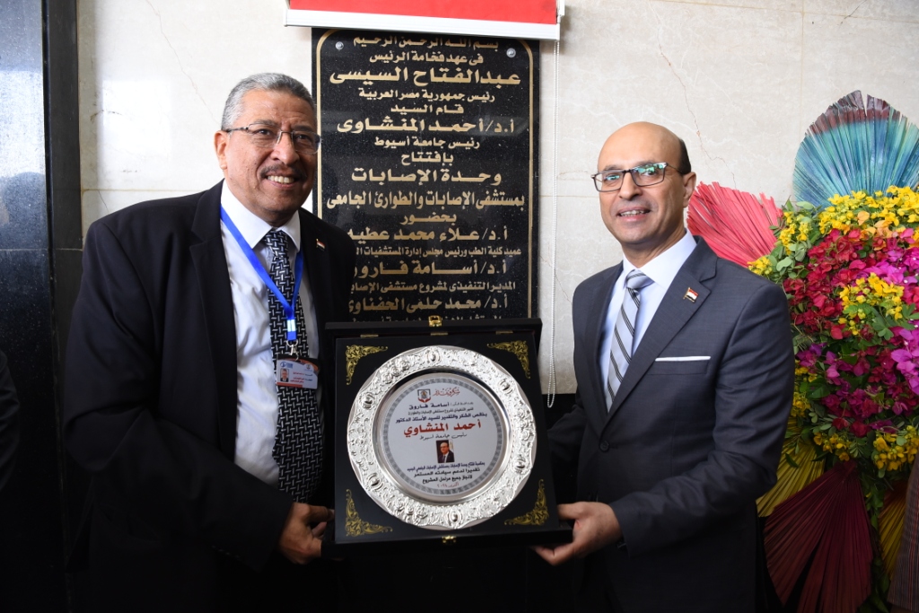 جامعة أسيوط تدشن وحدة الإصابات المتطورة بمستشفى الطوارئ