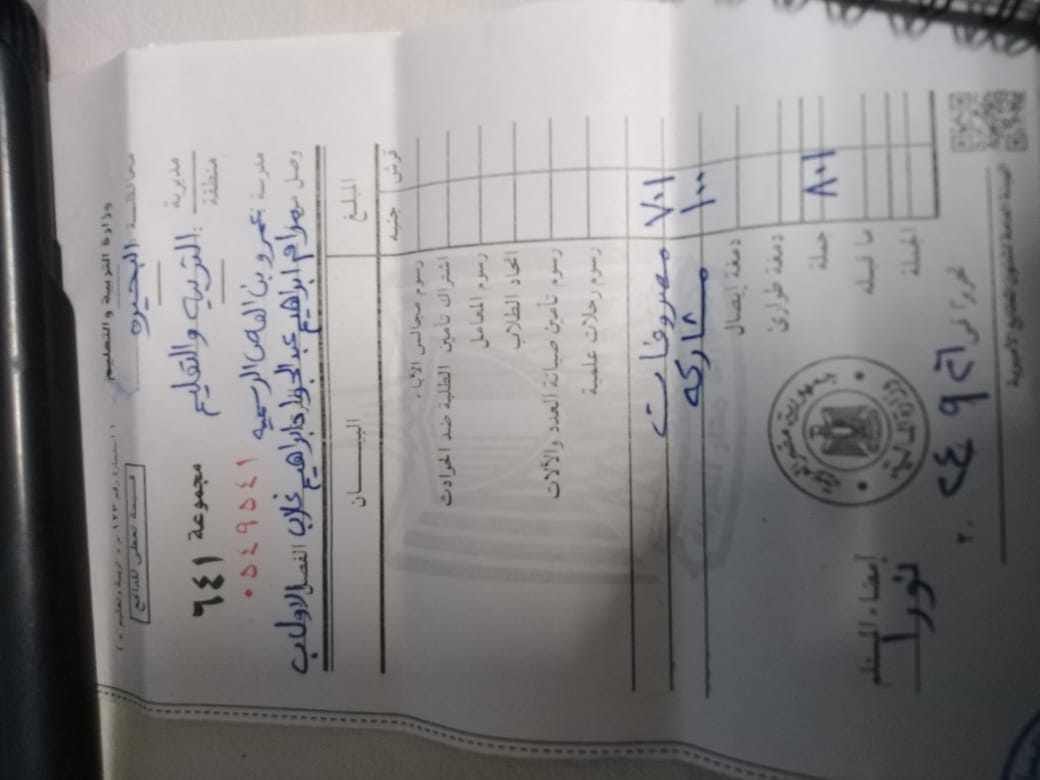 فرض تبرعات إجبارية على المصروفات المدرسية