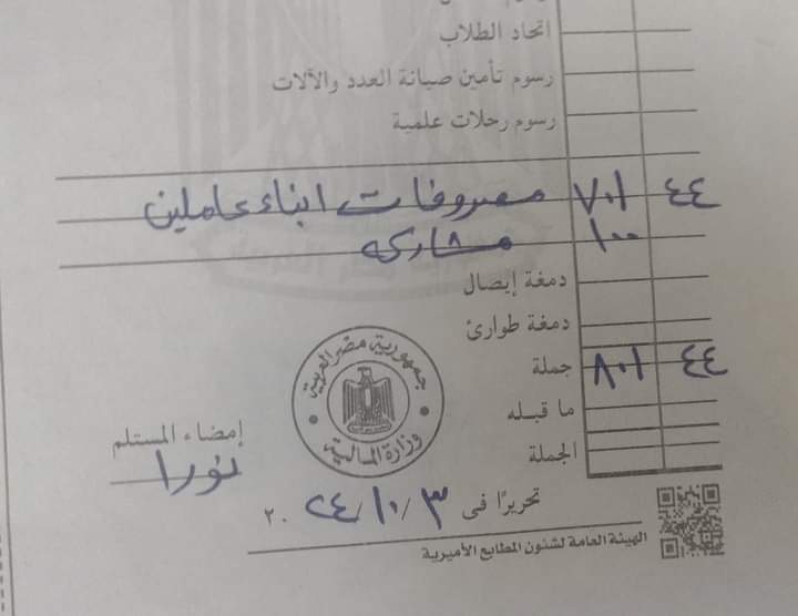 فرض تبرعات إجبارية على المصروفات المدرسية