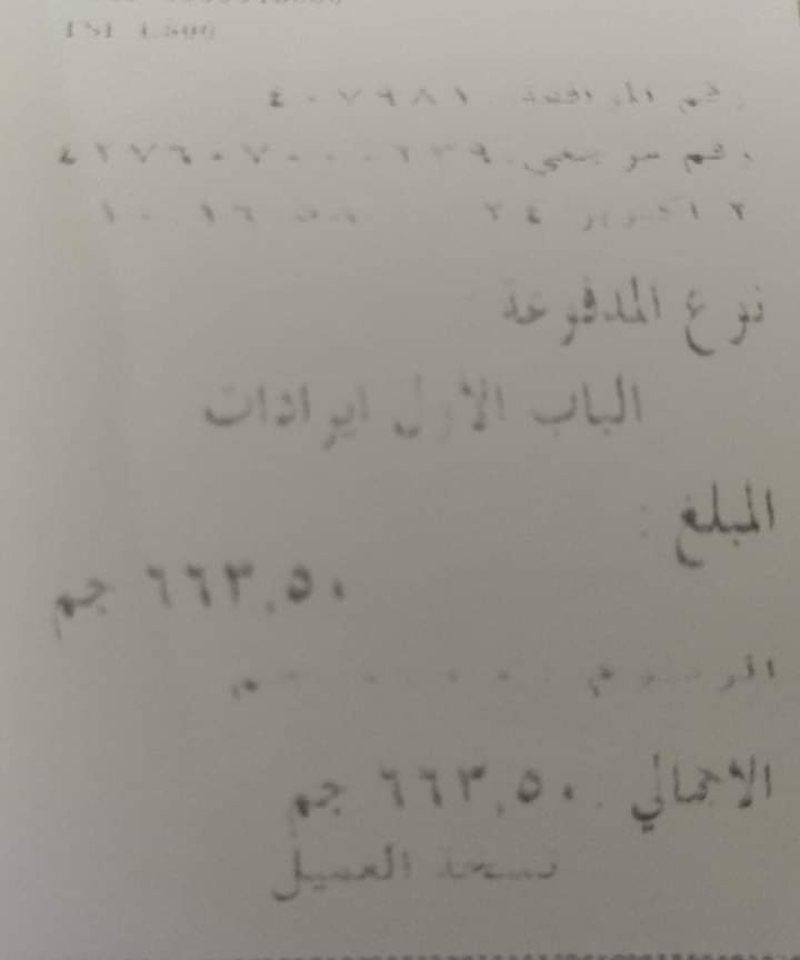 فرض تبرعات إجبارية على المصروفات المدرسية