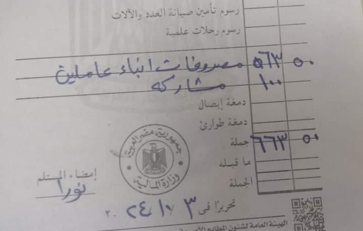 فرض تبرعات إجبارية على المصروفات المدرسية