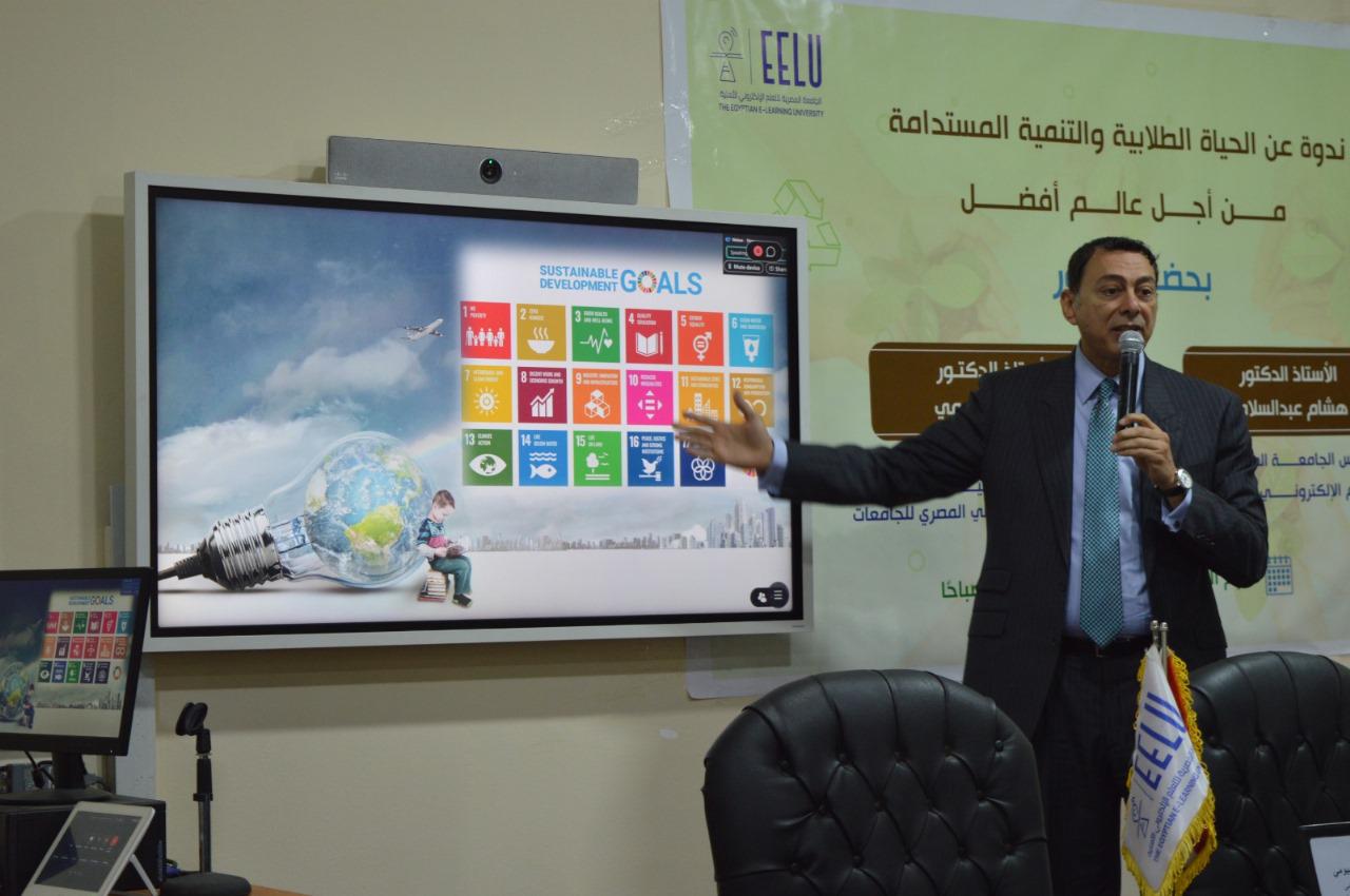 الجامعة المصرية للتعلم الإلكتروني الأهلية تنظم ندوة عن 