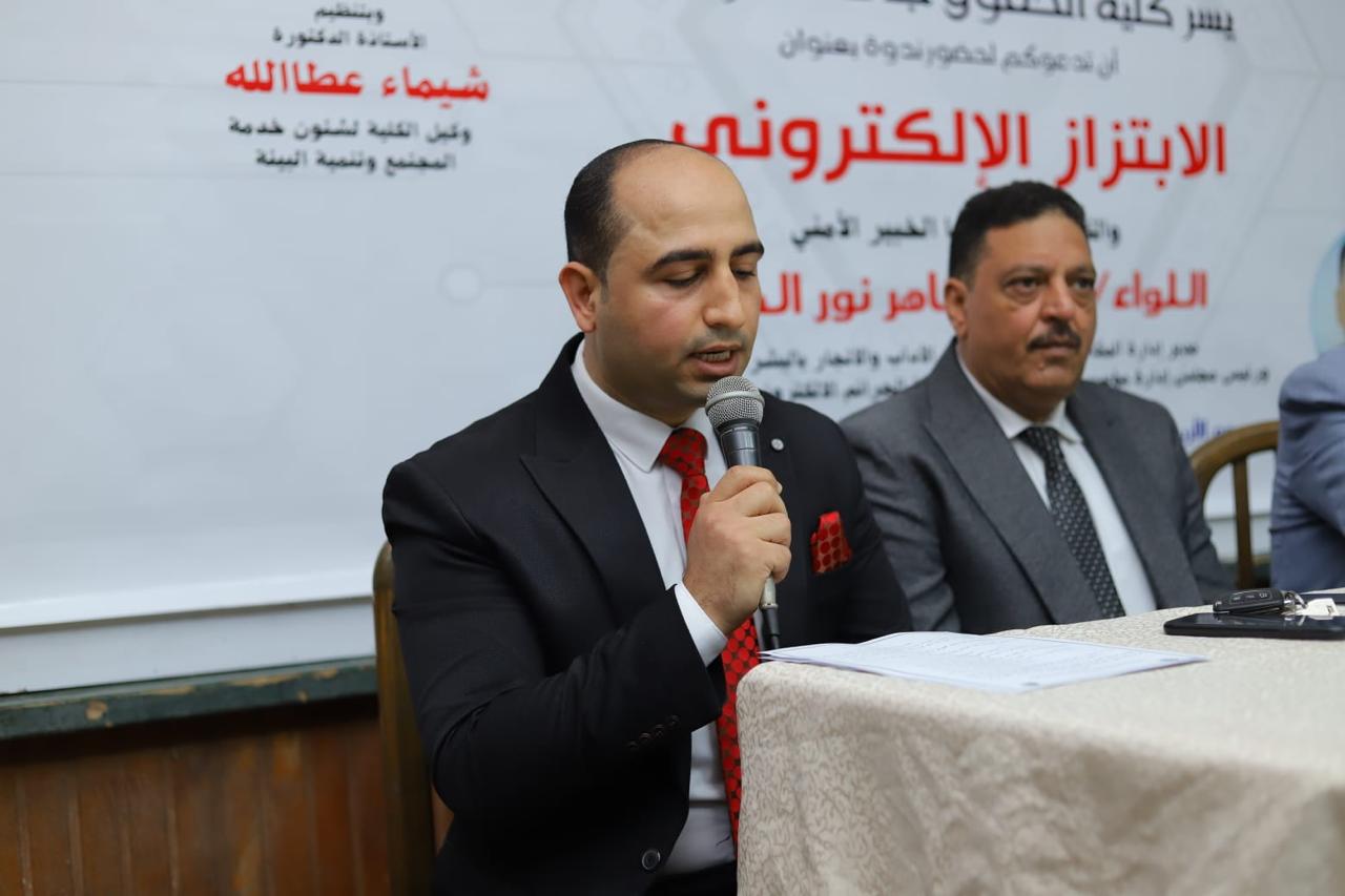 كلية الحقوق جامعة الزقازيق تعقد ندوة بعنوان الابتزاز الإلكتروني