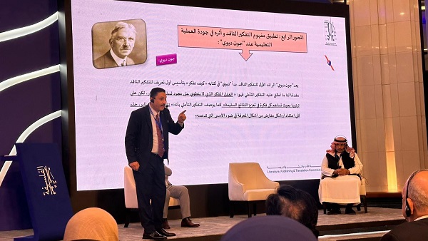 مدير مركز التعليم المدمج في جامعة القاهرة يشارك في مؤتمر الرياض الدولي للفلسفة - الجريدة 4 260