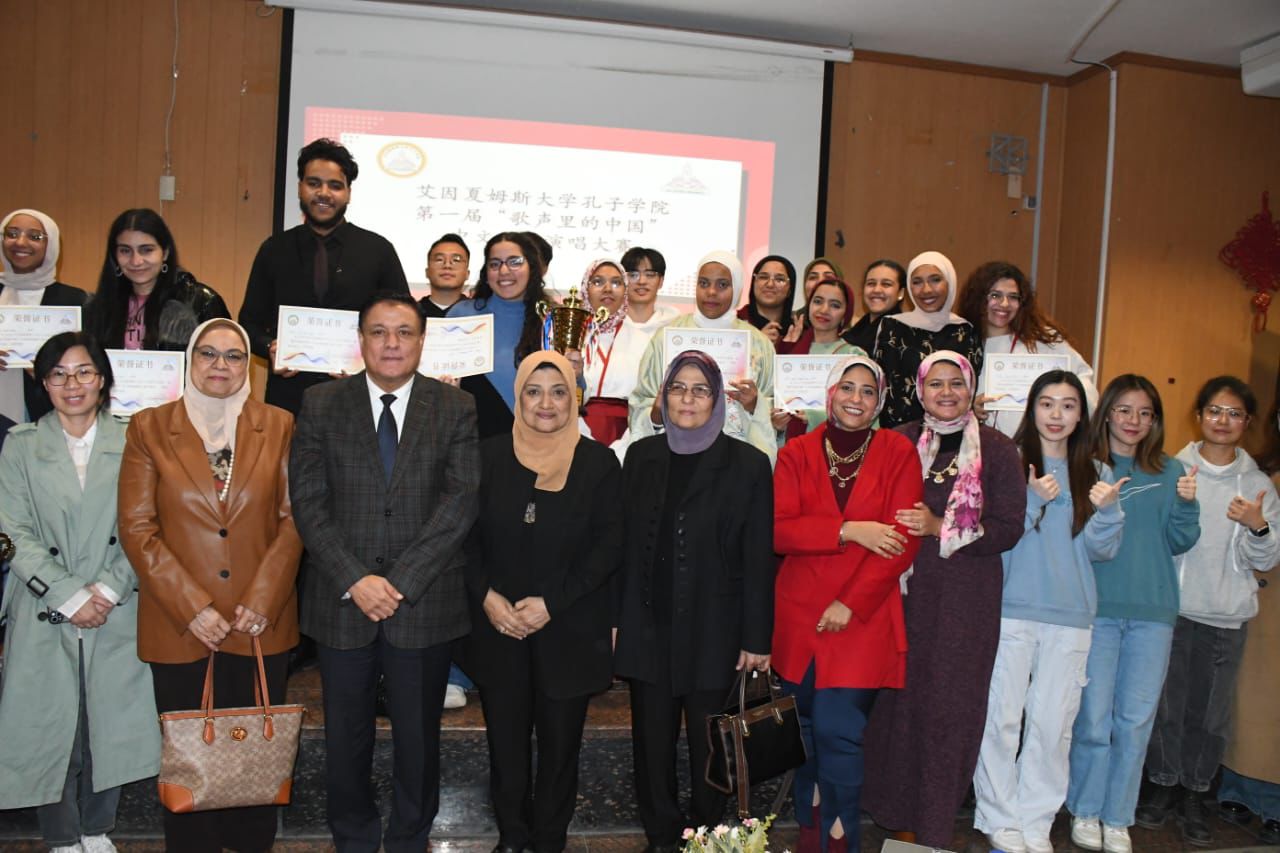 فوز طلاب جامعة عين شمس بالمركز الأول المتميز في مسابقة معهد كونفوشيوس