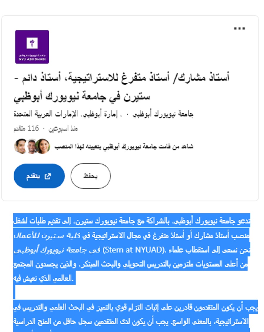 وظيفة جامعة.. جامعة نيويورك أبوظبي تعلن عن وظائف أعضاء هيئة تدريس في عدد من التخصصات.. سجل هنا - الجريدة 4 333