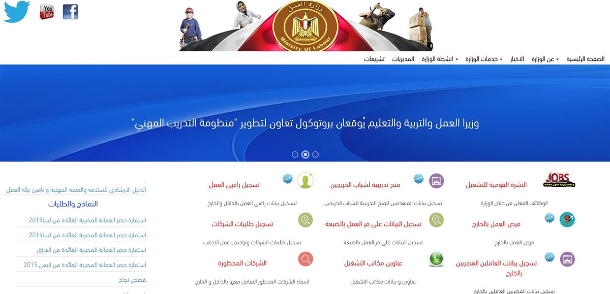 خطوات التسجيل في منحة العمالة الغير منتظمة 2025.. استعلام عن اللينك - الجريدة 4 374