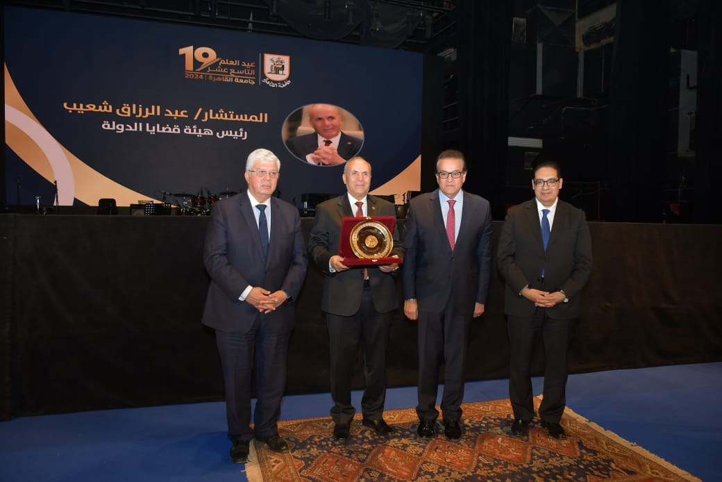 وزير التعليم العالي يشهد احتفال جامعة القاهرة بعيد العلم التاسع عشر وتكريم العلماء