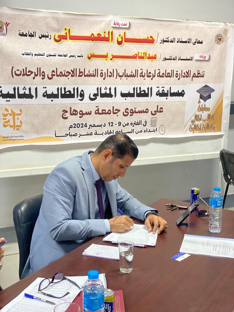 جامعة سوهاج تعلن نتائج مسابقة الطالب والطالبة المثاليين وأسماء الفائزين بالمراكز الأولى 