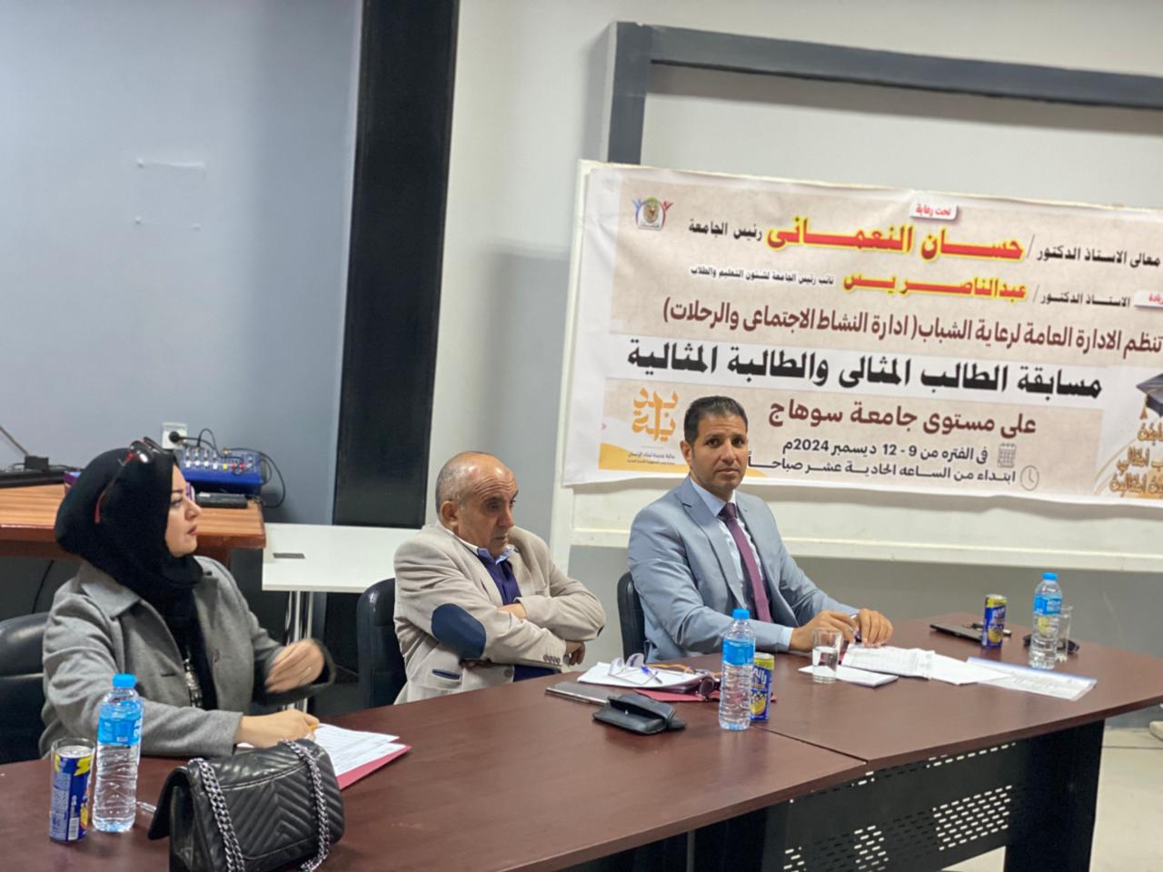 جامعة سوهاج تعلن نتائج مسابقة الطالب والطالبة المثاليين وأسماء الفائزين بالمراكز الأولى 