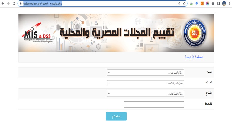جامعة كفر الشيخ تتألق ومجلة الذكاء الاصطناعي تحصد تقدمًا في تصنيف المجلات العلمية