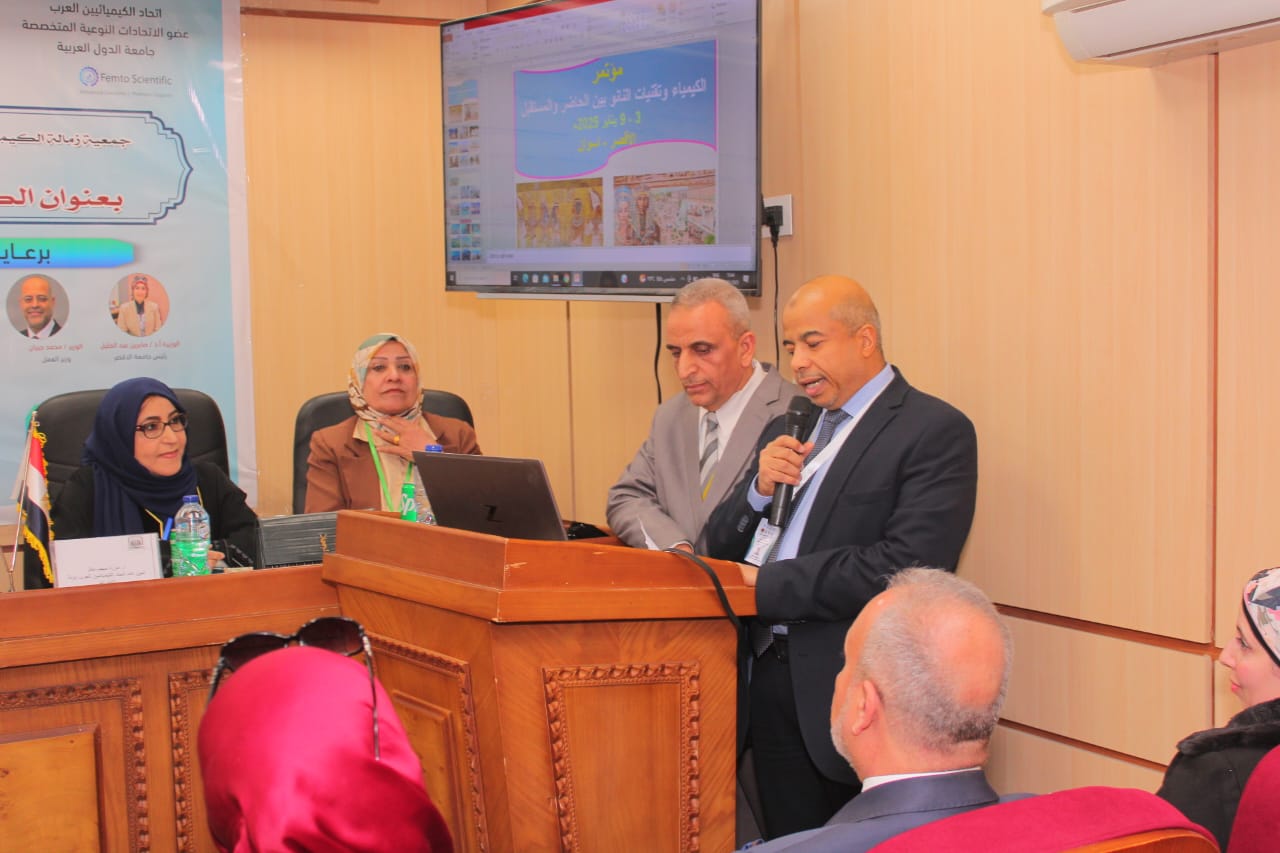 جامعة الأقصر تستضيف الملتقى العلمي الدولي العاشر للكيمياء