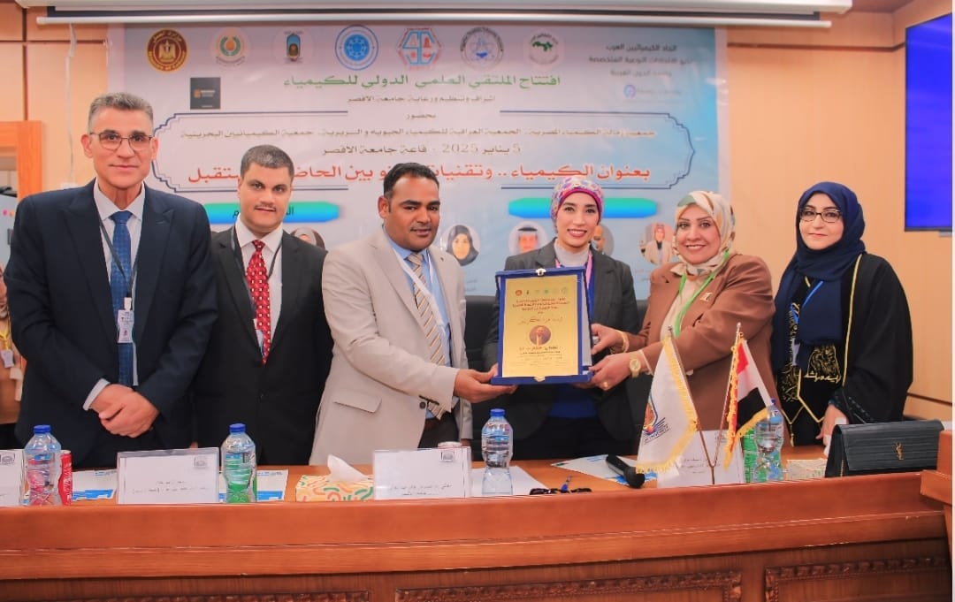 جامعة الأقصر تستضيف الملتقى العلمي الدولي العاشر للكيمياء