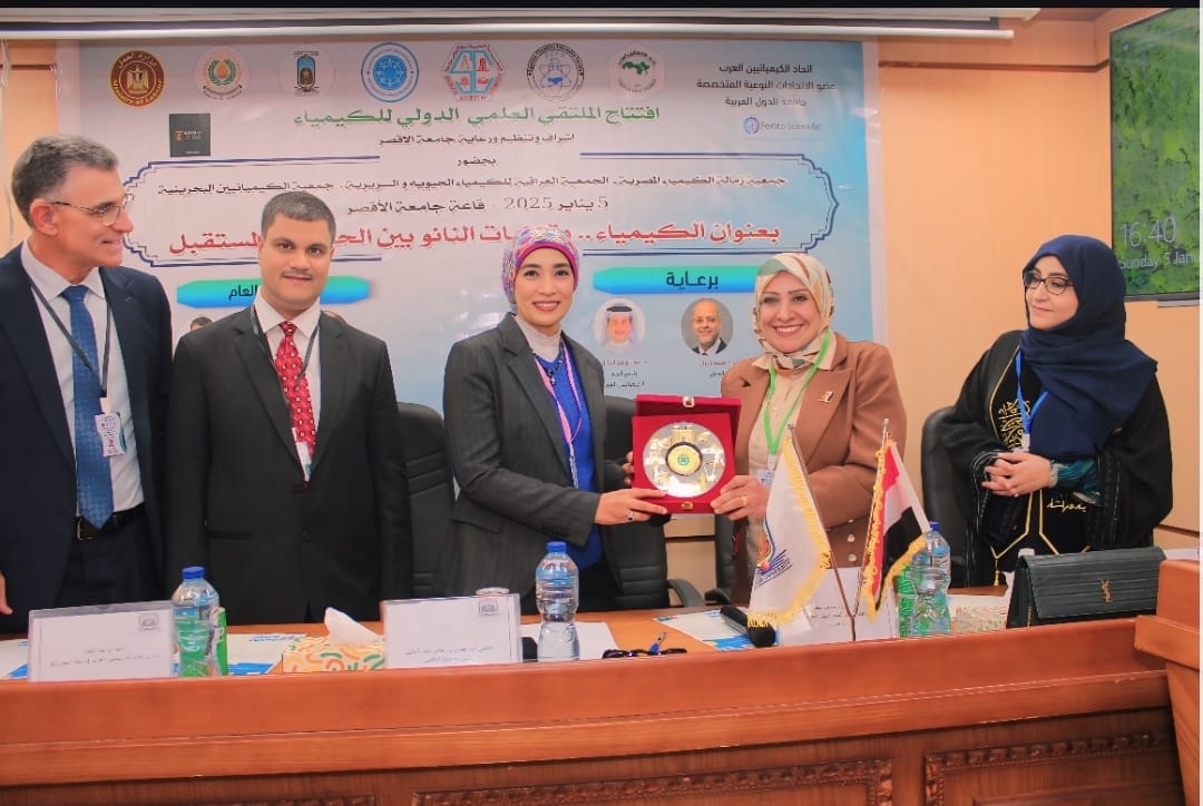 جامعة الأقصر تستضيف الملتقى العلمي الدولي العاشر للكيمياء