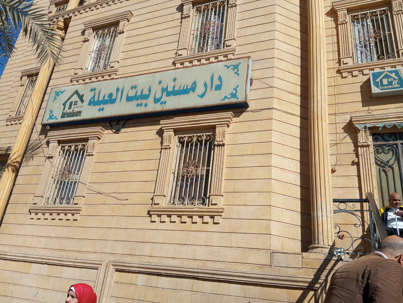 جامعة القاهرة تختتم المرحلة الأولي من مبادرة بداية بزيارة دار مسنين بيت العيلة