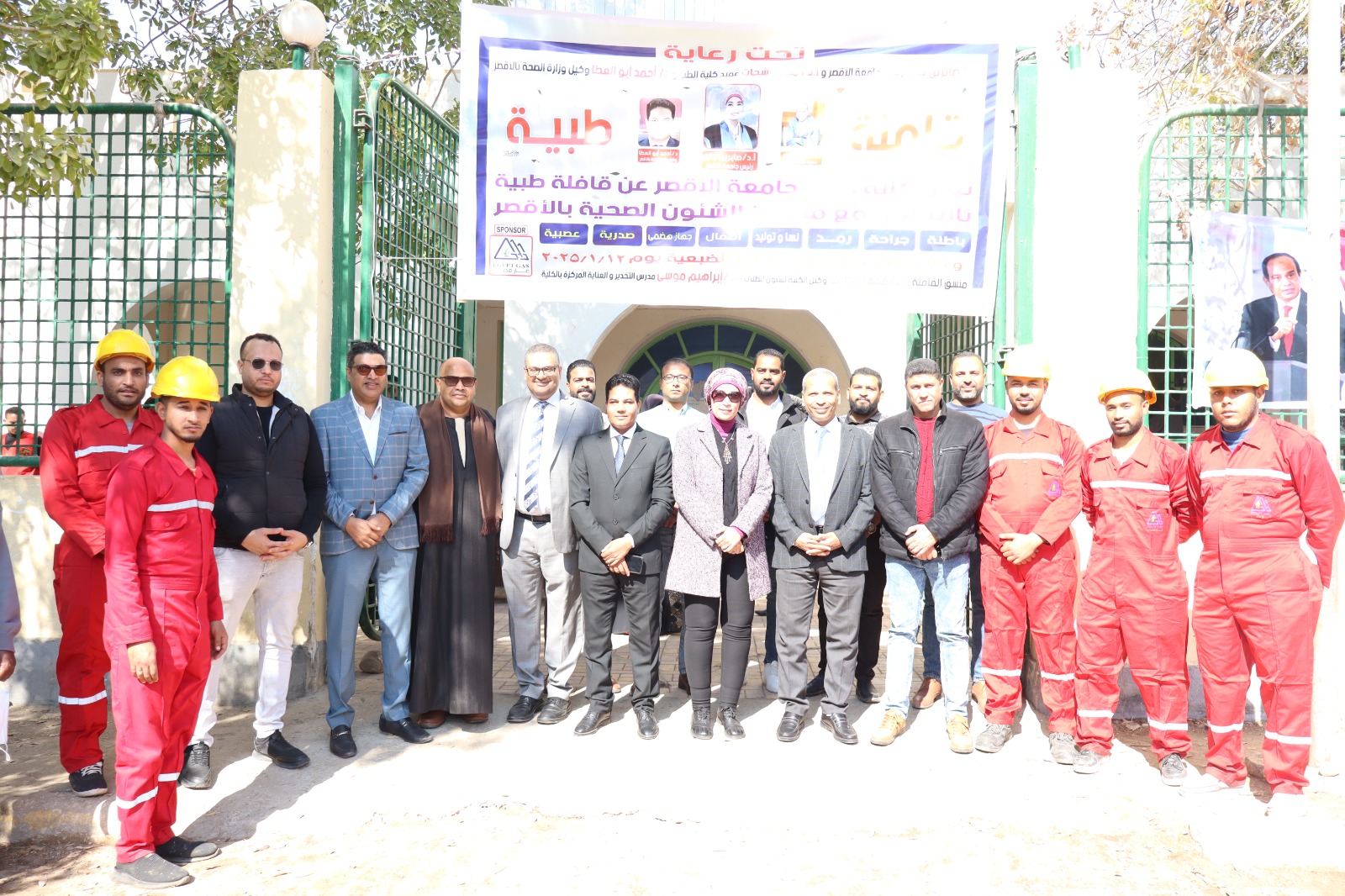 جامعة الأقصر تنظم قافلة طبية شاملة في إطار المبادرة الرئاسية بداية 