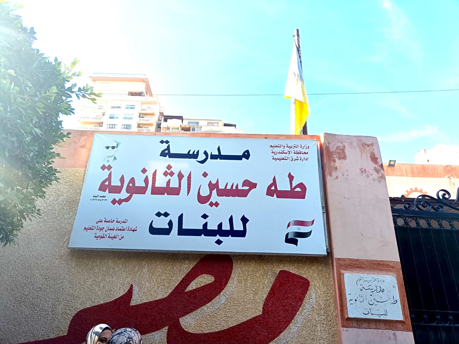 تعليم الإسكندرية تكشف حقيقة تسريب امتحانات الشهادة الإعدادية 