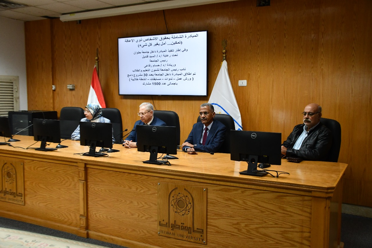 جامعة حلوان تدعم ذوي الهمم وتنظم مبادرات لتعزيز التمكين والدمج الجامعي