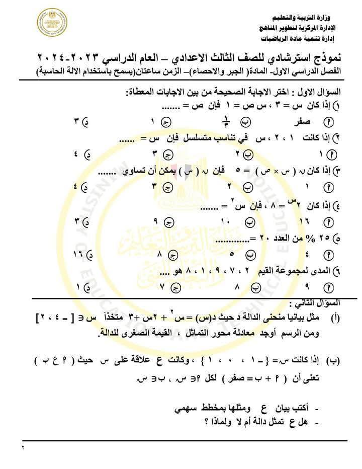 473236184_1036661331827852_6765433695537557800_n