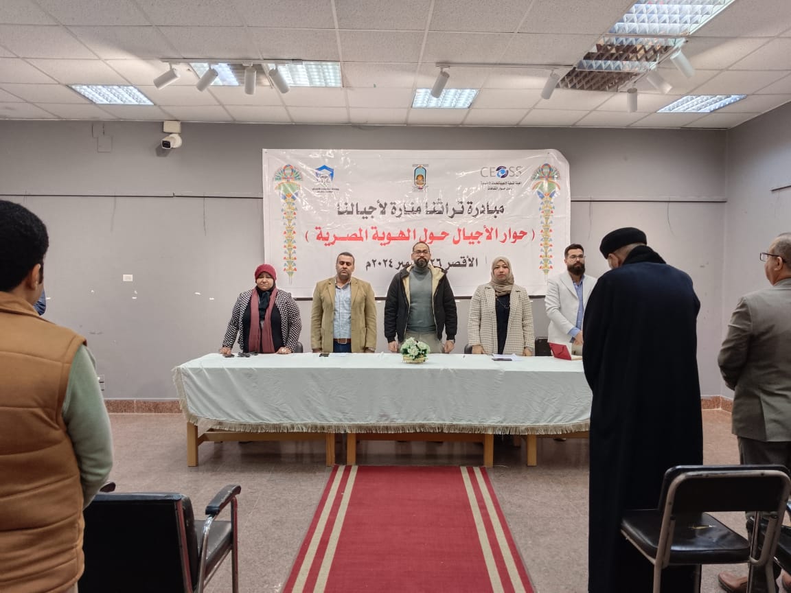 جامعة الأقصر تطلق مبادرة تراثنا منارة لأجيالنا لتعزيز الهوية المصرية