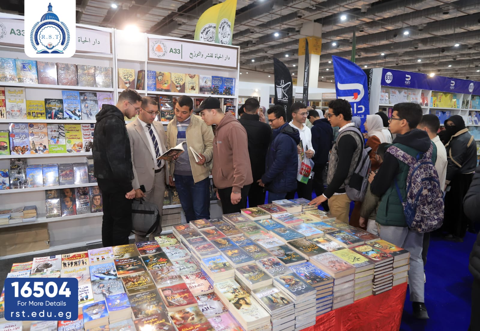 جامعة الريادة تنظم زيارة لمعرض القاهرة الدولي للكتاب لتعزيز الوعي الثقافي
