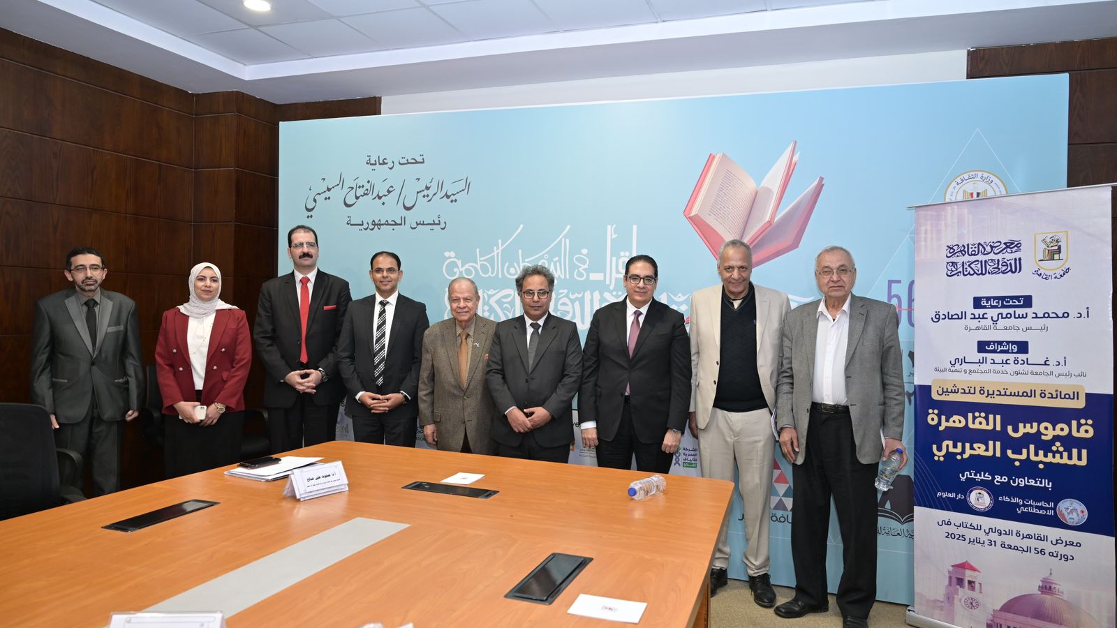 جامعة القاهرة تطلق أول قاموس عصري تفاعلي لدعم الشباب العربي