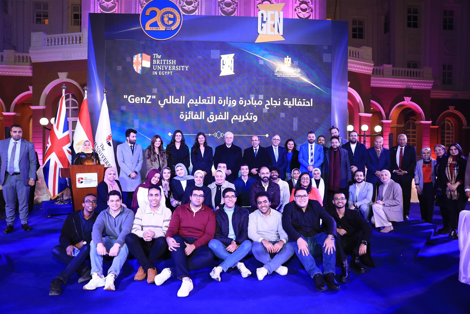 وزير التعليم العالي يحتفل بالمبتكرين ويكرم الفائزين في GENZ