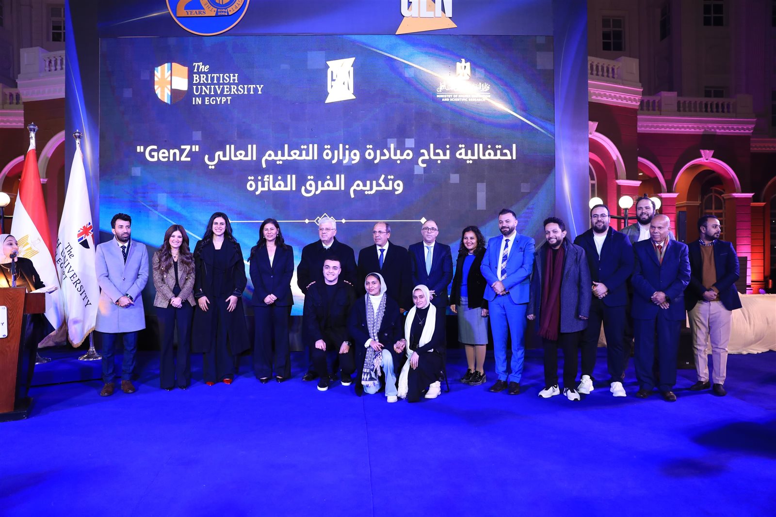 وزير التعليم العالي يحتفل بالمبتكرين ويكرم الفائزين في GENZ