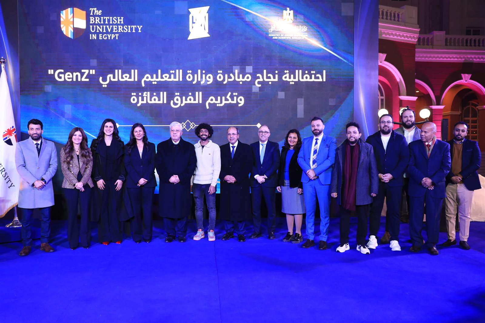 وزير التعليم العالي يحتفل بالمبتكرين ويكرم الفائزين في GENZ
