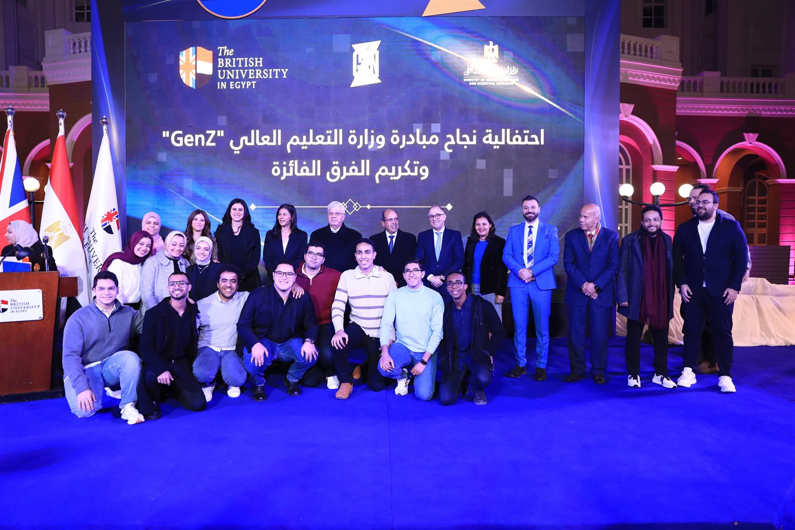 وزير التعليم العالي يحتفل بالمبتكرين ويكرم الفائزين في GENZ