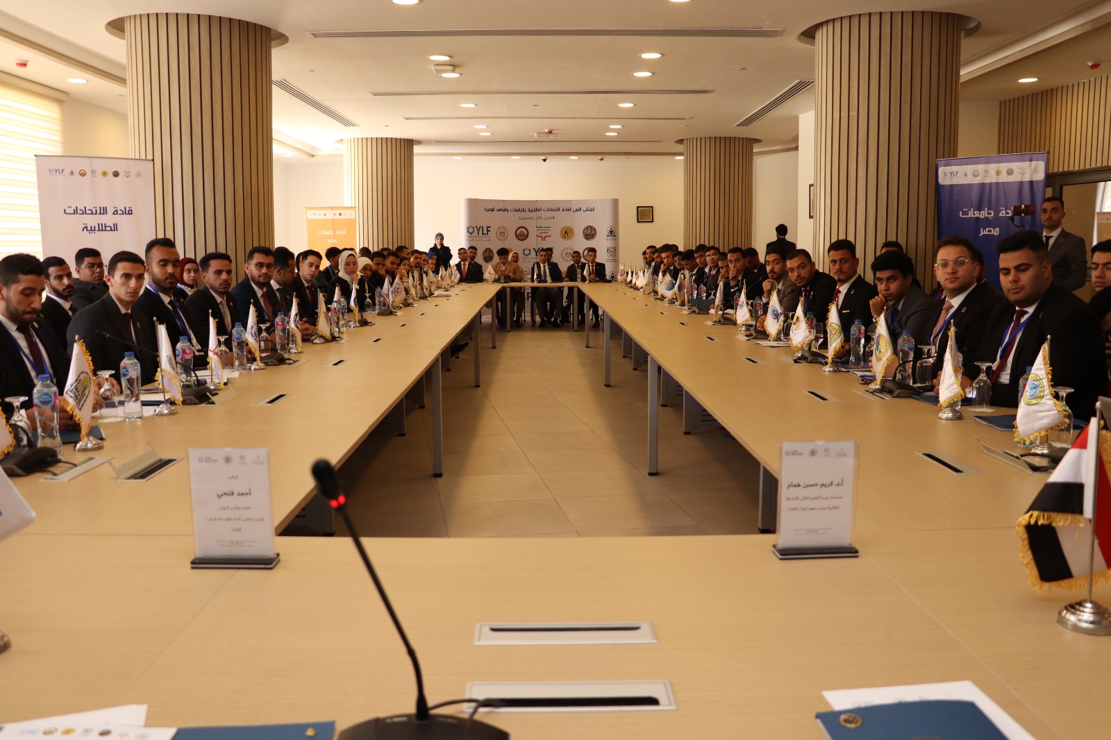 ملتقى قادة الاتحادات الطلابية