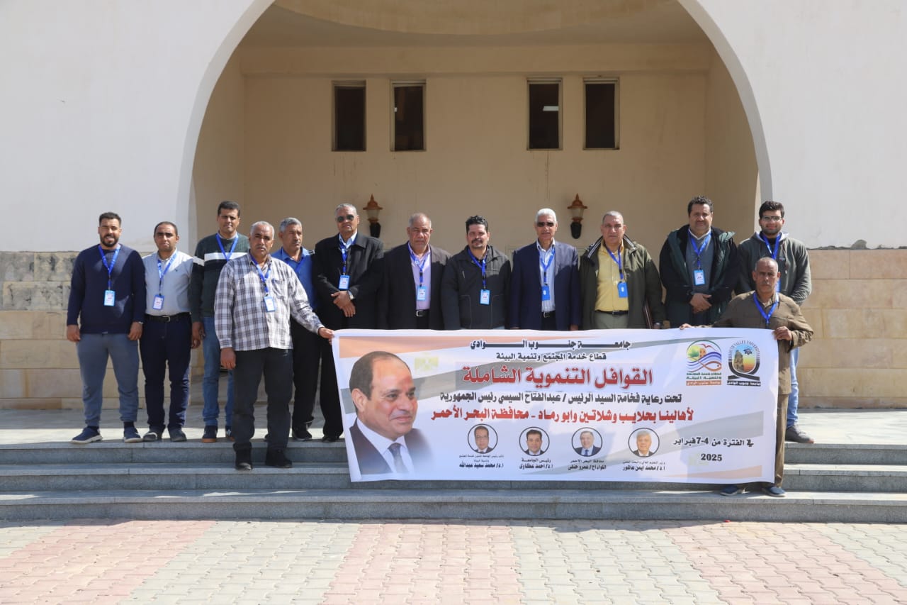 قافلة جامعة جنوب الوادي الشاملة تصل إلى حلايب وشلاتين وأبو رماد