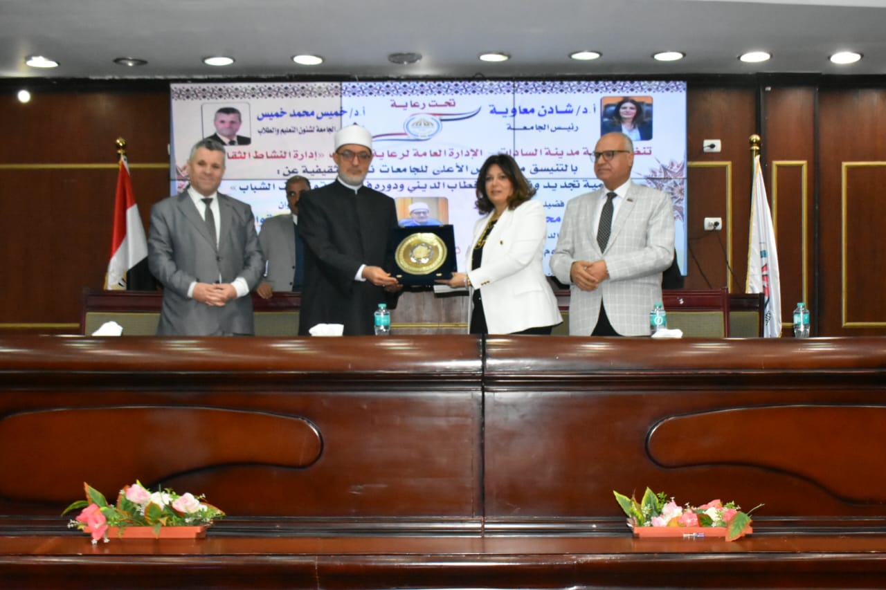 مفتي الجمهورية يزور جامعة السادات ويشارك في ندوة تثقيفية حول تجديد الخطاب الديني