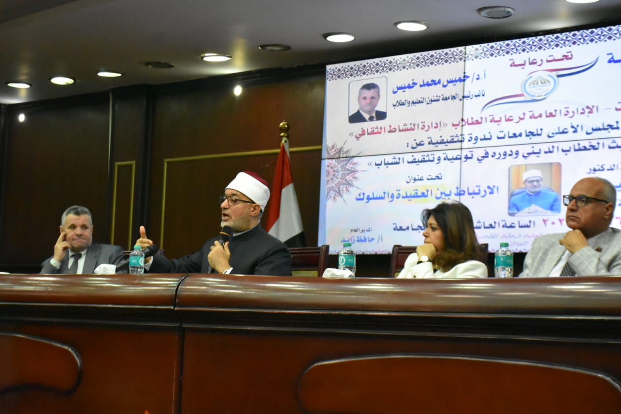 مفتي الجمهورية يزور جامعة السادات ويشارك في ندوة تثقيفية حول تجديد الخطاب الديني