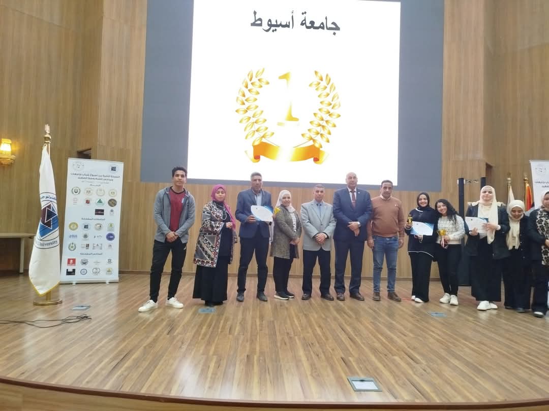 جامعة أسيوط تحقق إنجازًا مشرفًا في أسبوع شباب الصعيد