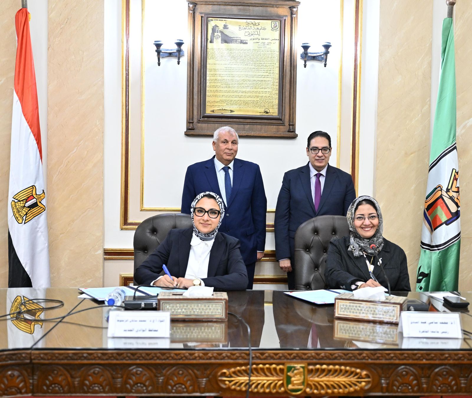 بروتوكول تعاون بين جامعة القاهرة ومحافظة الوادي الجديد