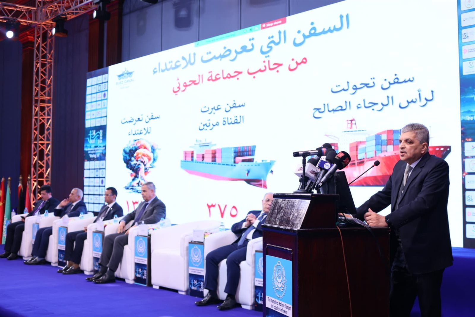 انطلاق مؤتمر مارلوج 14 للنقل البحري واللوجستيات