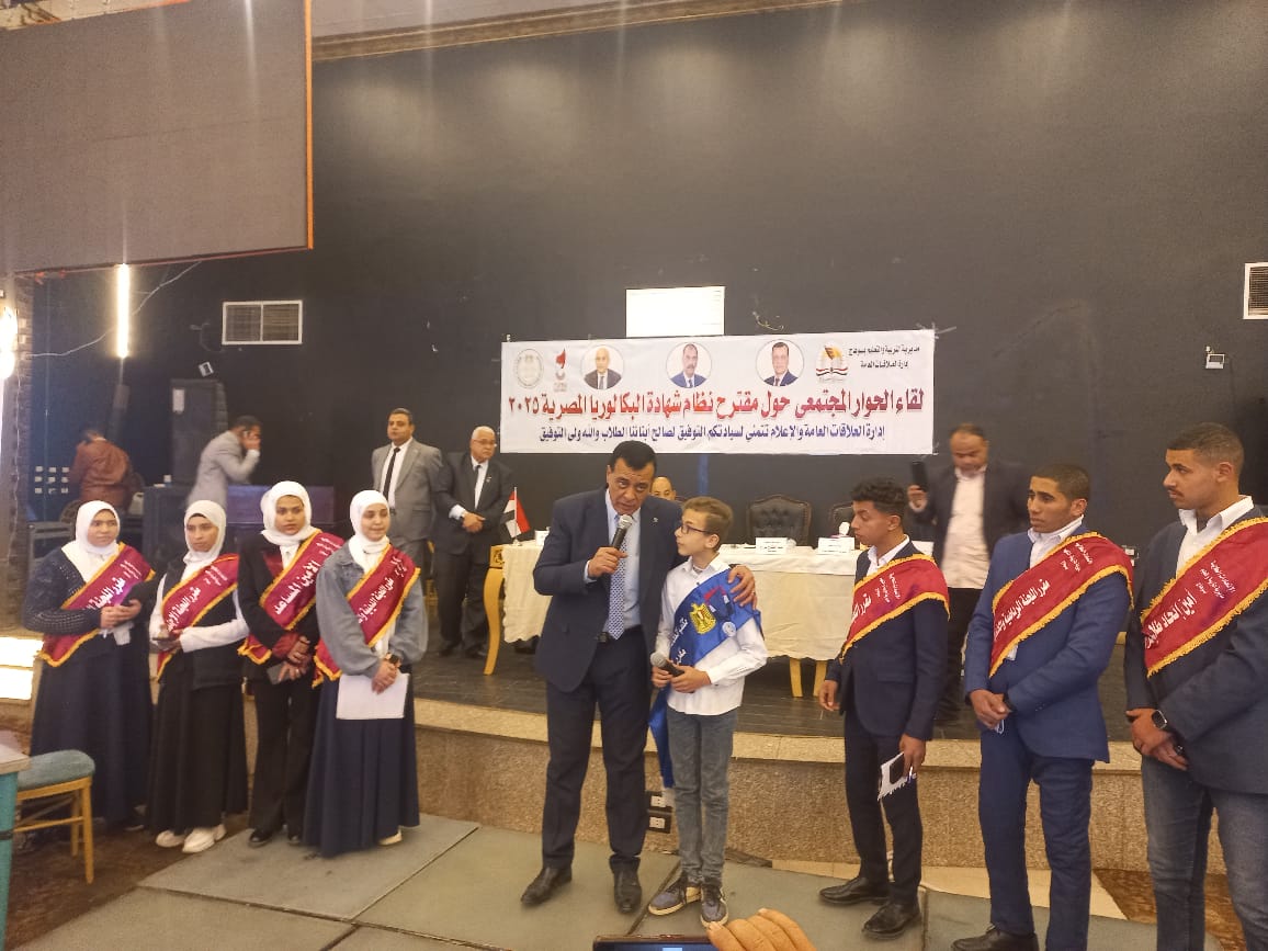 تعليم سوهاج يطلق جلسات الحوار المجتمعي حول نظام البكالوريا المصرية