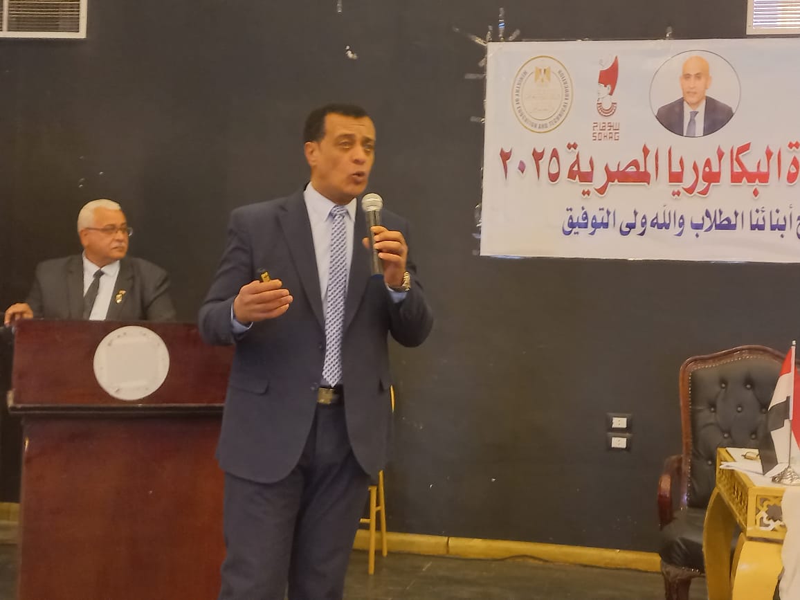 تعليم سوهاج يطلق جلسات الحوار المجتمعي حول نظام البكالوريا المصرية
