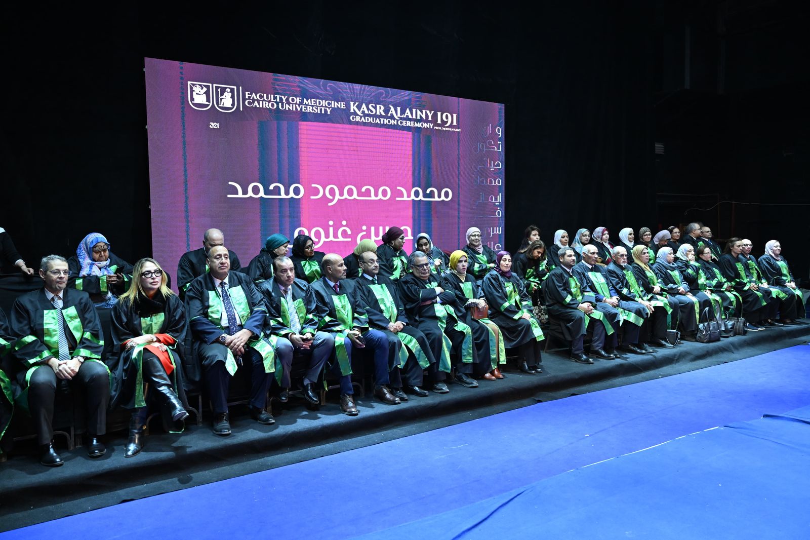 جامعة القاهرة تحتفل بتخريج دفعة نوفمبر 2023 من طب قصر العيني