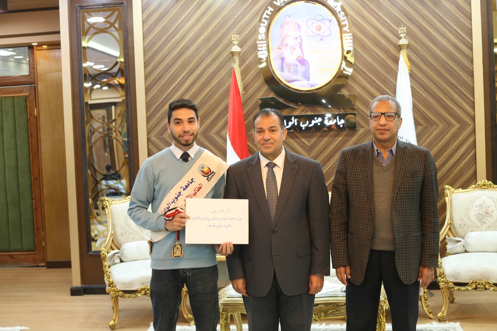 جامعة جنوب الوادي تحتفل بالطلاب المثاليين وأوائل مسابقة القرآن الكريم