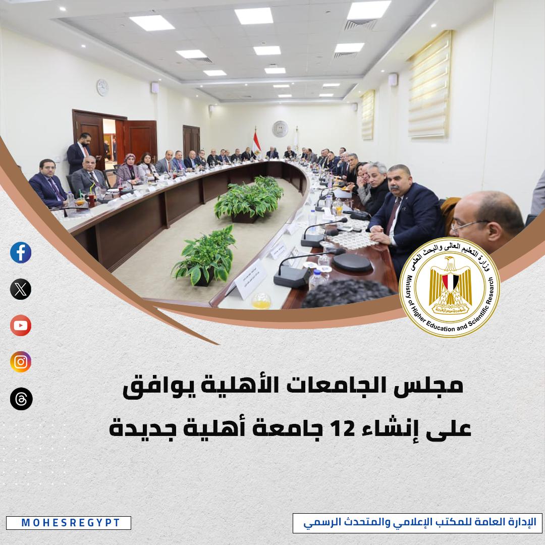 إنجازات وزير التعليم العالي خلال أسبوع