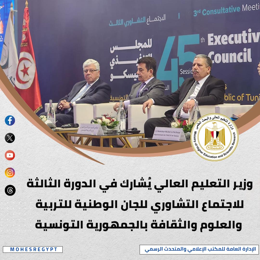 إنجازات وزير التعليم العالي خلال أسبوع