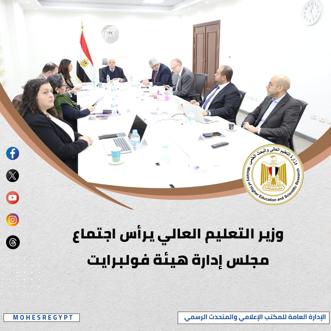 إنجازات وزير التعليم العالي خلال أسبوع