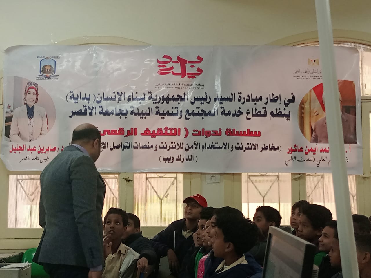 جامعة الأقصر تنظم ورشة توعوية حول الاستخدام الآمن للإنترنت