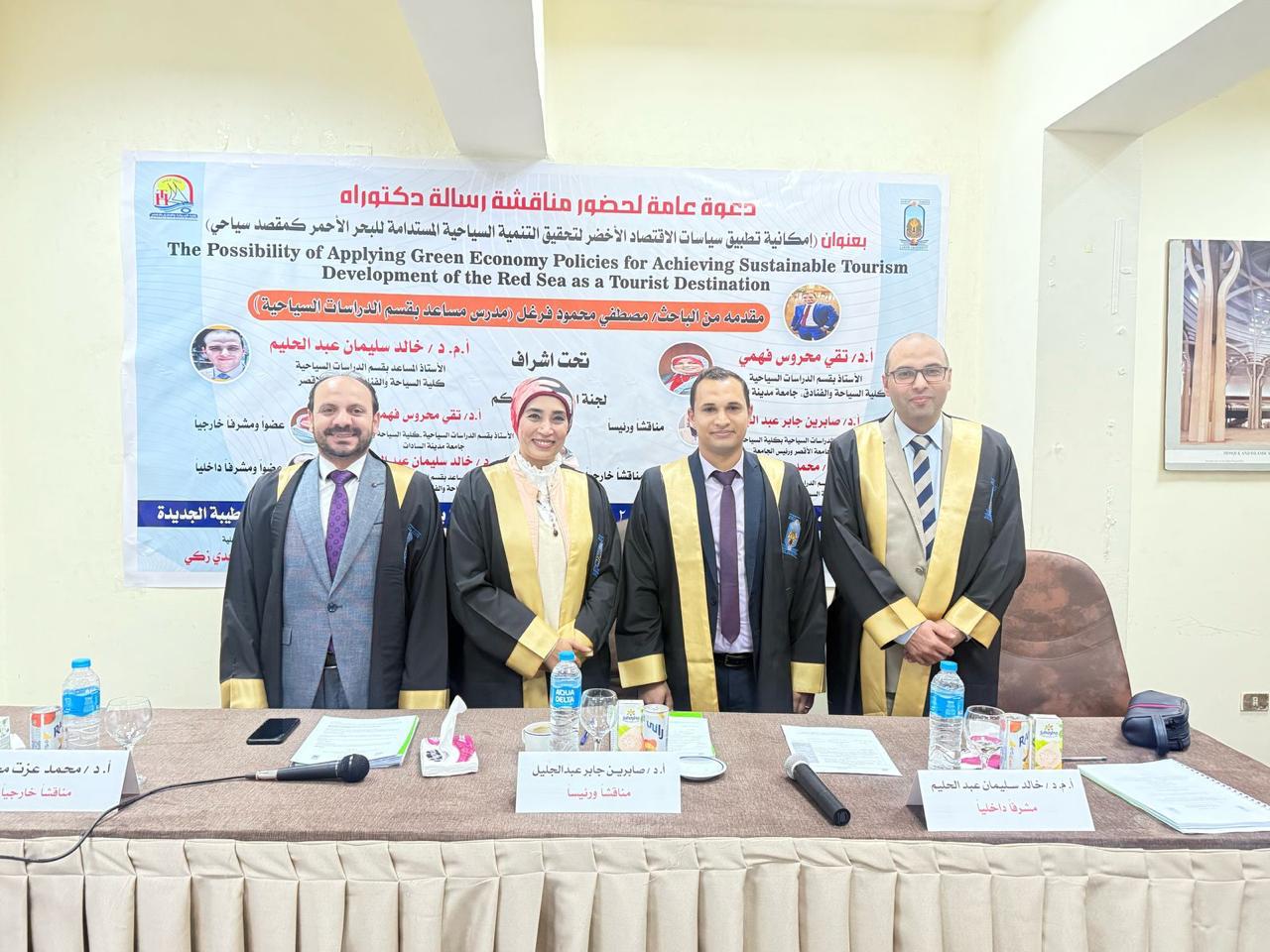 رئيس جامعة الأقصر تشارك في مناقشة رسالتين دكتوراه بكلية السياحة والفنادق