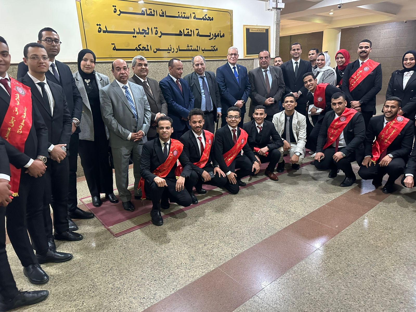 طلاب جامعة سوهاج في زيارة تاريخية لمحكمتي النقض والاستئناف